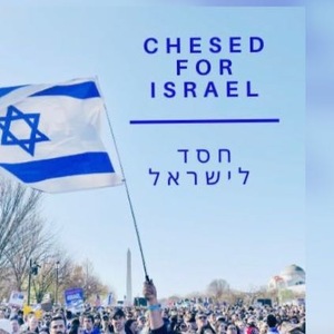 Chesed for Israel
